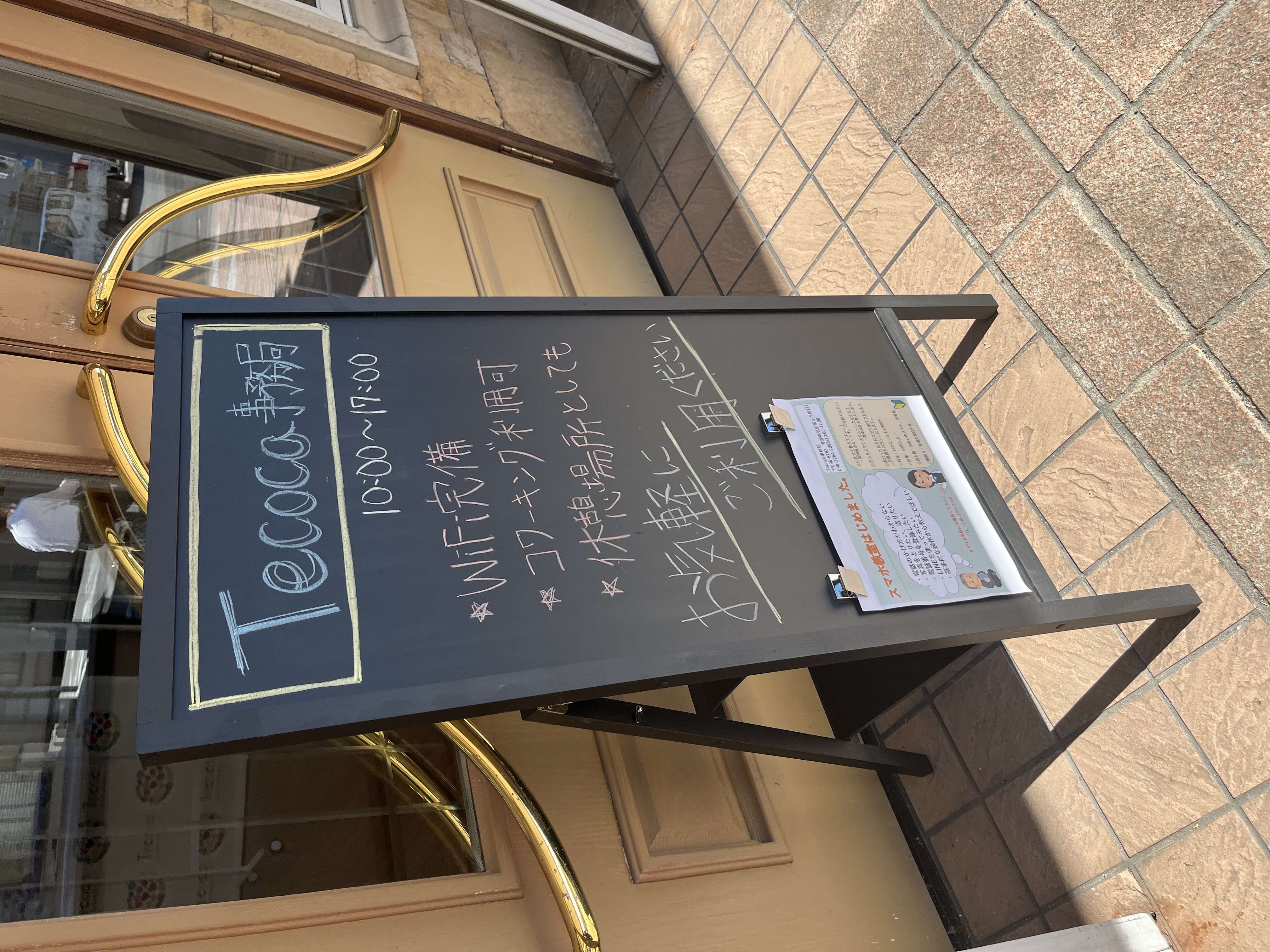 Tecoca事務局より